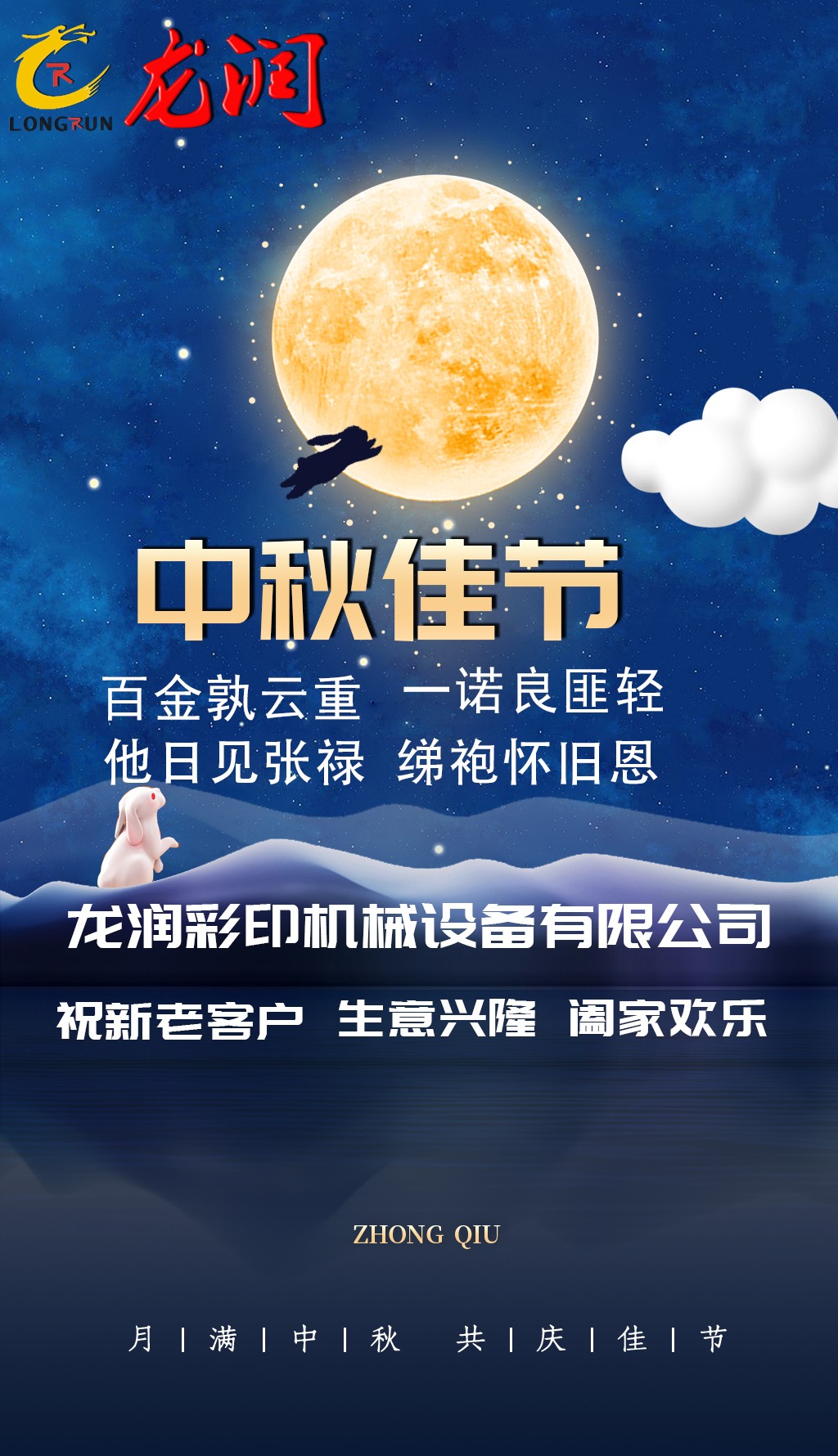 uv打印機,鞋子打印機,紙箱無版印刷機,uv彩印機,uv打印機廠家,龍潤