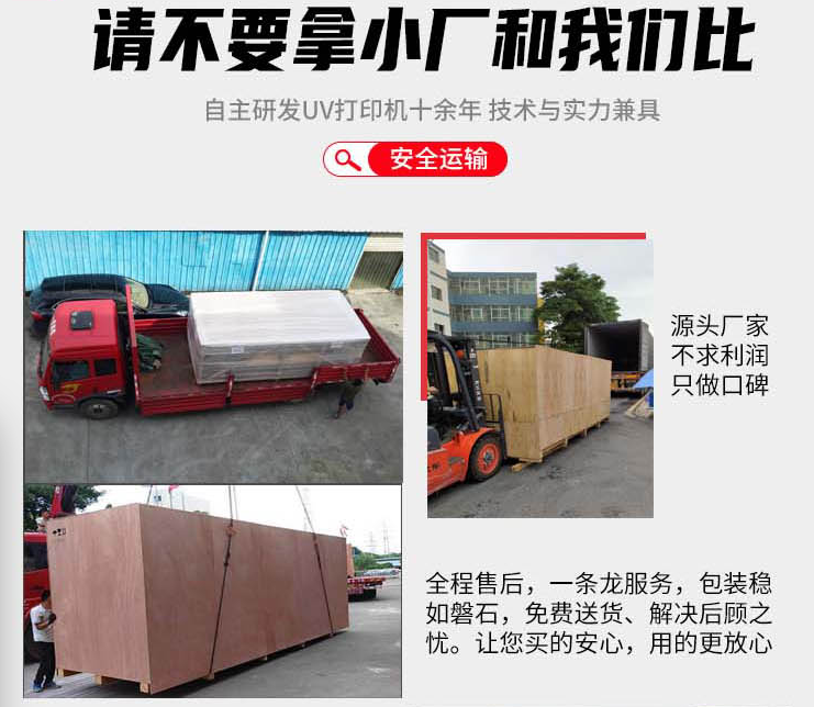 uv打印機(jī),鞋子打印機(jī),紙箱無(wú)版印刷機(jī),uv彩印機(jī),uv打印機(jī)廠家,紙箱無(wú)版打印機(jī)，玩具印花機(jī)，巖板玻璃3D打印機(jī)，紙箱高速打印機(jī)，崗石uv打印機(jī)，玩具uv打印機(jī)，玻璃浮雕數(shù)碼印刷機(jī)，紙箱快速打印機(jī)，紙箱數(shù)碼打印機(jī)，崗石噴墨打印機(jī)，高落差打印機(jī)，3d圖案直噴機(jī)